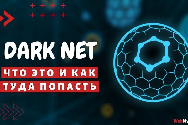 Как купить битки на меге