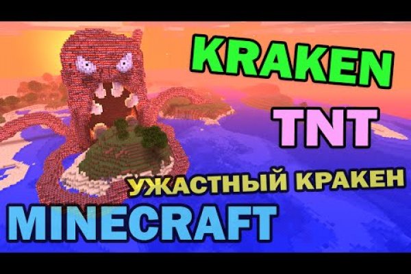 Kraken ссылка правильная kraken6.at kraken7.at kraken8.at