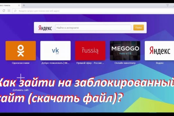 Mega tor deep web