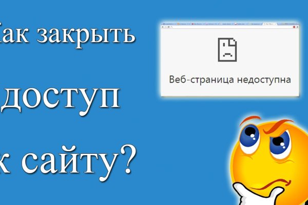 Как пополнить блэкспрут биткоином без комиссии