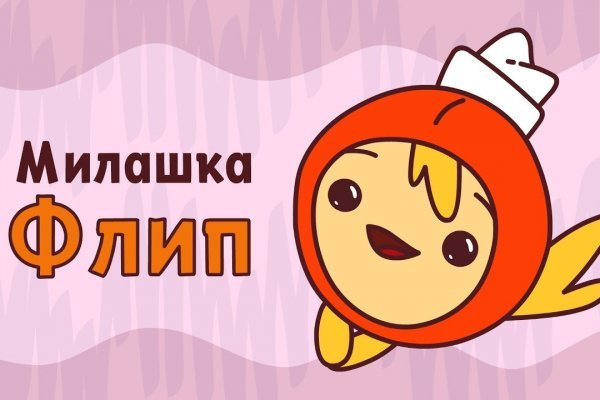 Mega onion com зеркало