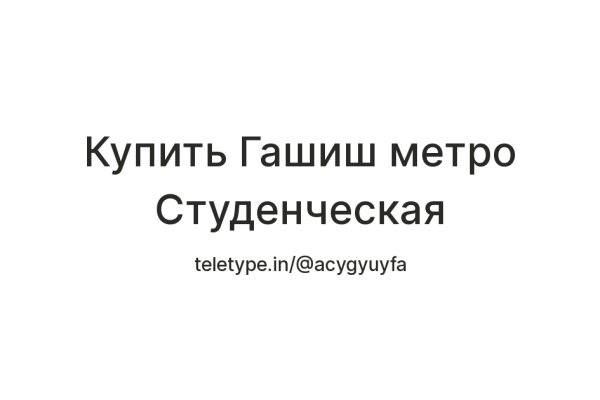 Омг купить наркотики