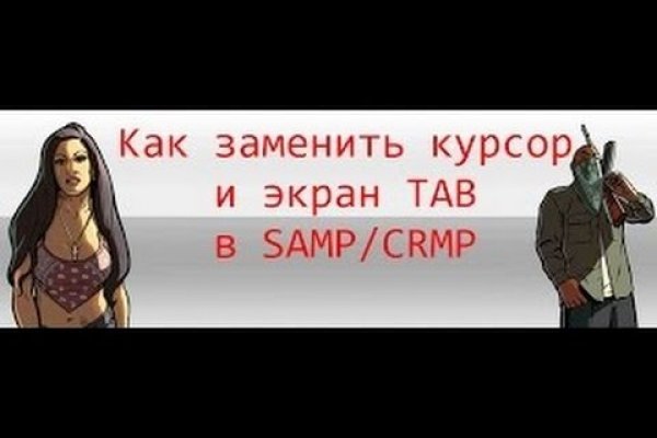 Как правильно пишется сайт омг в торе